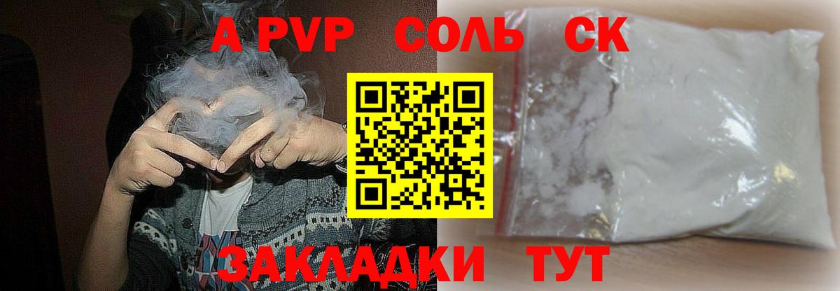 А ПВП СК КРИС  Вход с VPN  Alfa_PVP мука  Alpha-PVP VHQ  Бузулук 