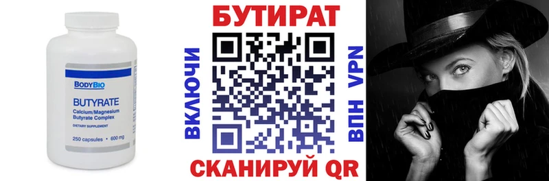 купить   Бузулук  Бутират оксана 