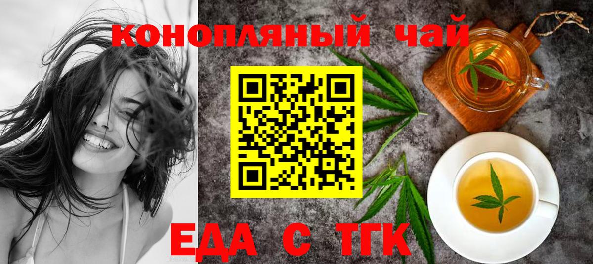 Cannafood марихуана  Вход с VPN  Бузулук 