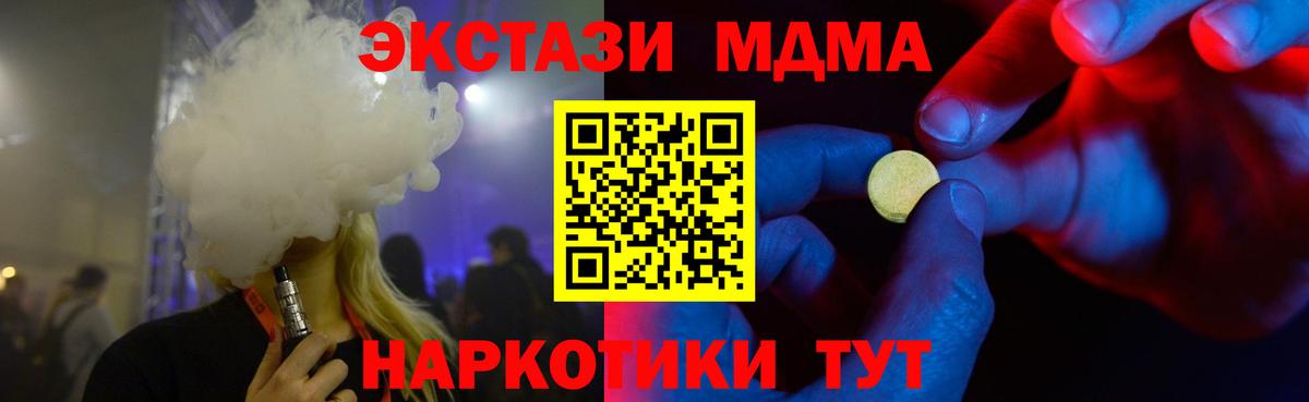 Экстази MDMA Бузулук