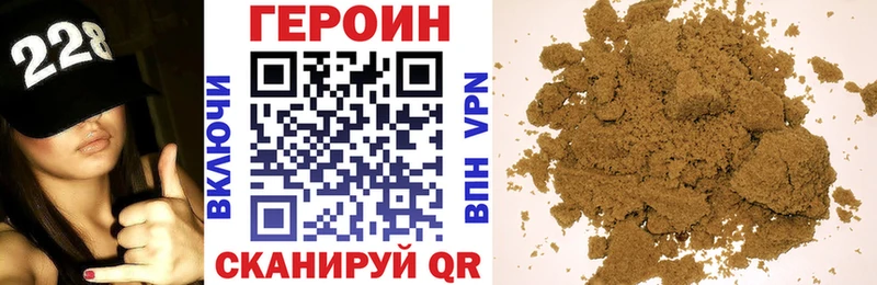 ГЕРОИН хмурый  Бузулук 