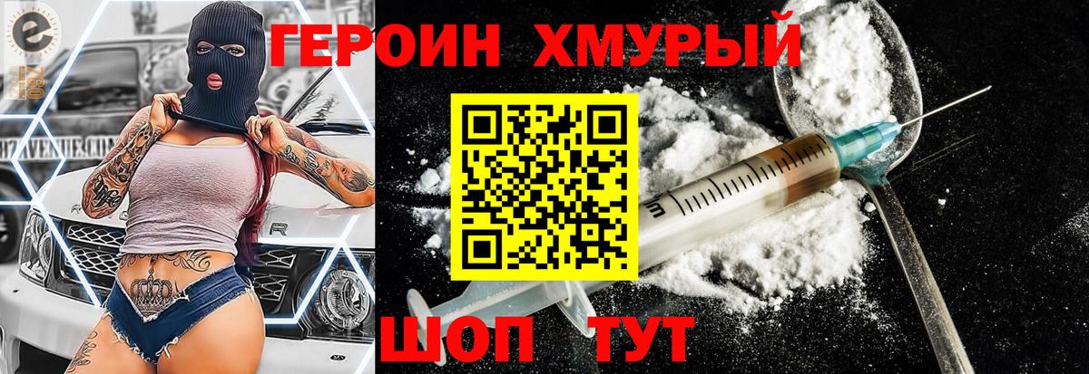 Героин афганец  Вход с VPN  Бузулук 