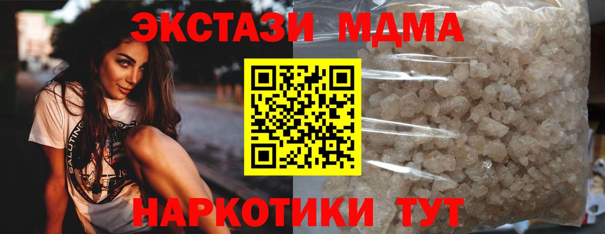 MDMA молли Бузулук