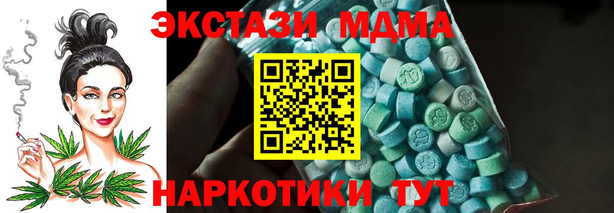 МДМА VHQ  MDMA Molly  Вход с VPN  МДМА  Бузулук 