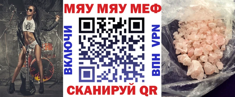 Меф мяу мяу  мега tor  Бузулук  наркошоп 