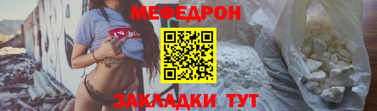 Меф мяу мяу кристаллы Бузулук