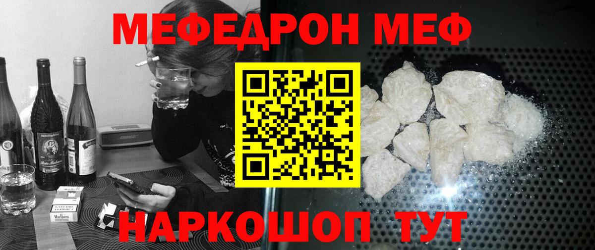 Меф  Мефедрон 4 MMC  Бузулук  Вход с VPN  Меф мука 