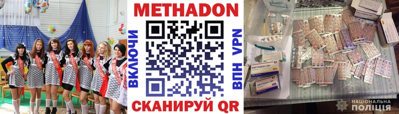 Метадон белоснежный  Бузулук 