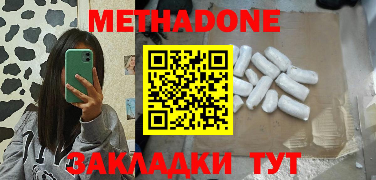 Метадон мёд  гидра онион  Метадон VHQ  Бузулук  Вход с VPN 