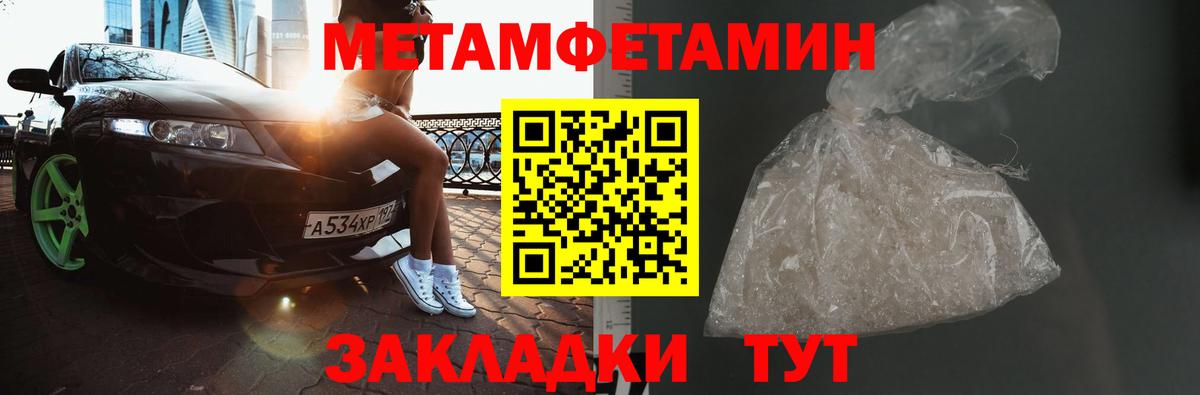 МЕТАМФЕТАМИН  Вход с VPN  Бузулук  Метамфетамин пудра 