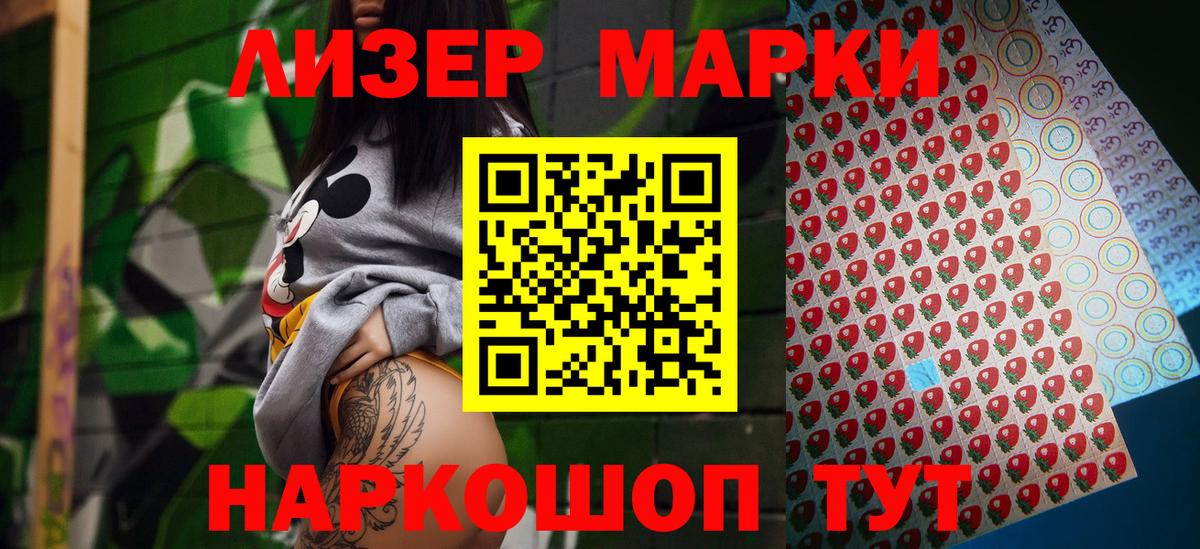 Марки N-bome 1,8мг  Наркотические марки  Бузулук  Вход с VPN  Марки N-bome 1,8мг 