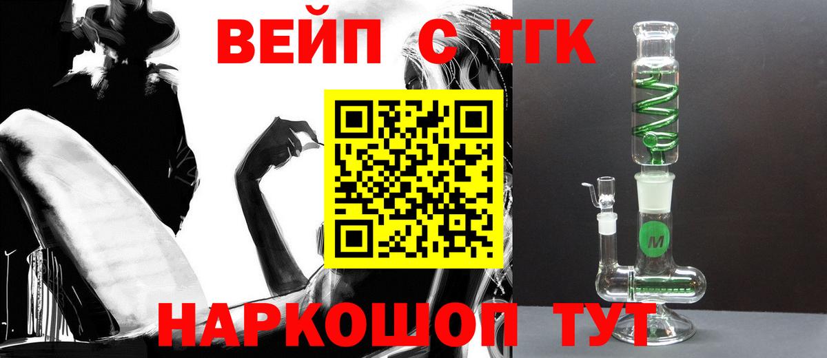 ТГК концентрат  Вход с VPN  Бузулук 